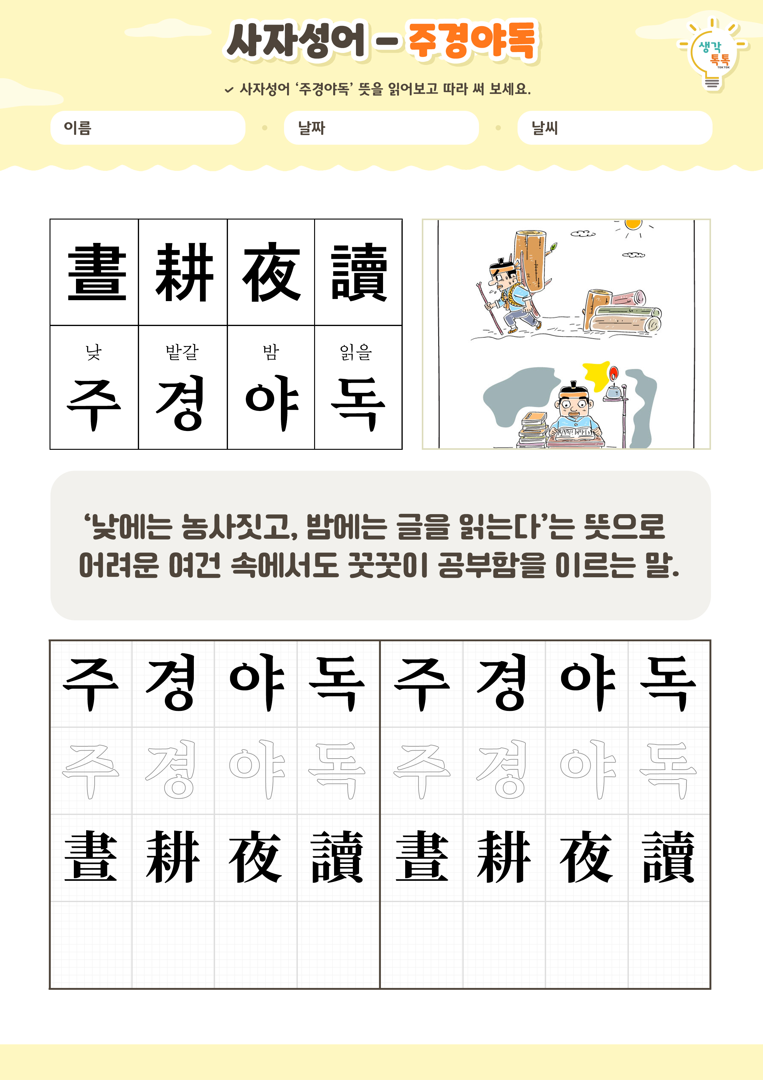 나의 가족 소개하기 활동지